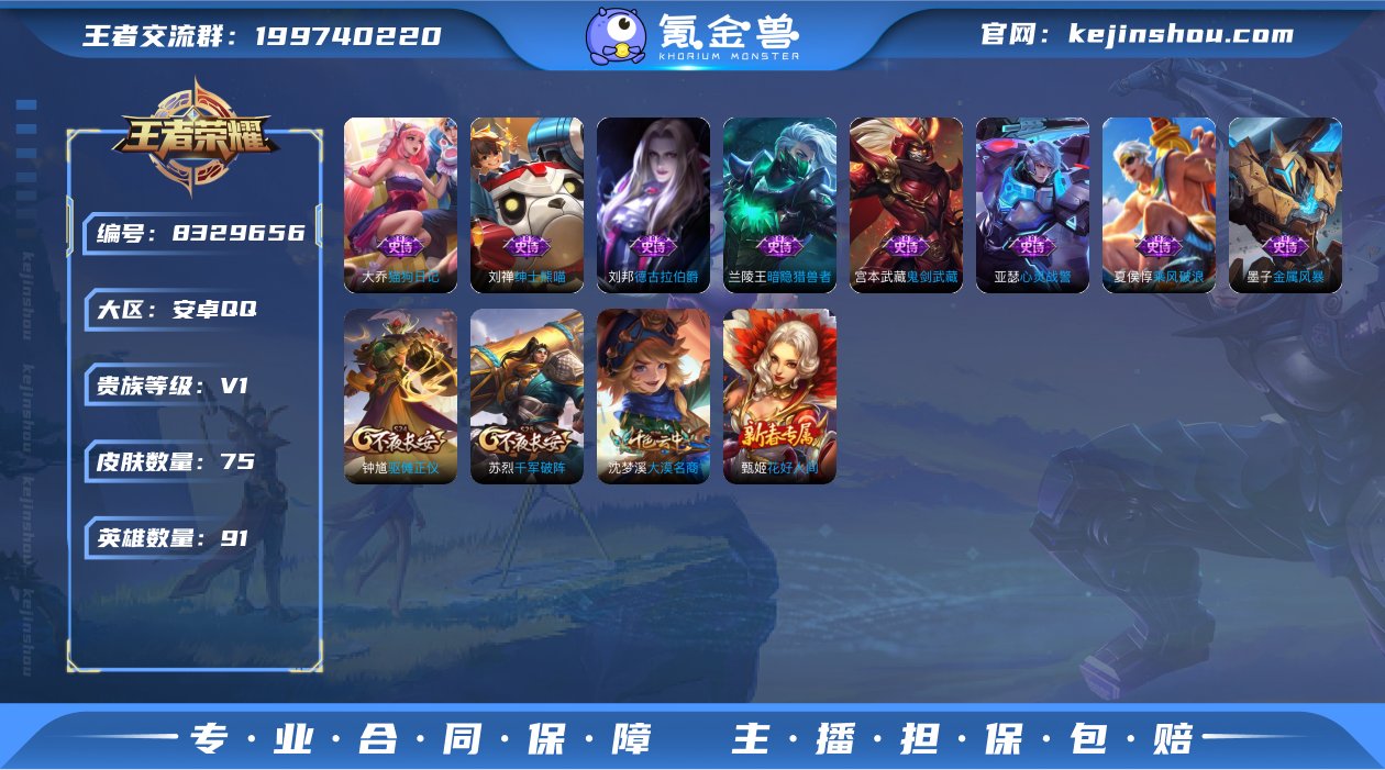 实名: 可修改 贵族等级: V1 英雄数:...