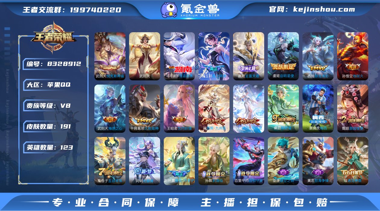 实名: 可修改 贵族等级: V8 英雄数:...