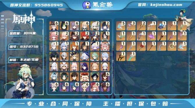 氪金兽