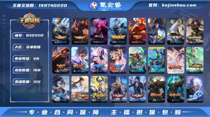 氪金兽