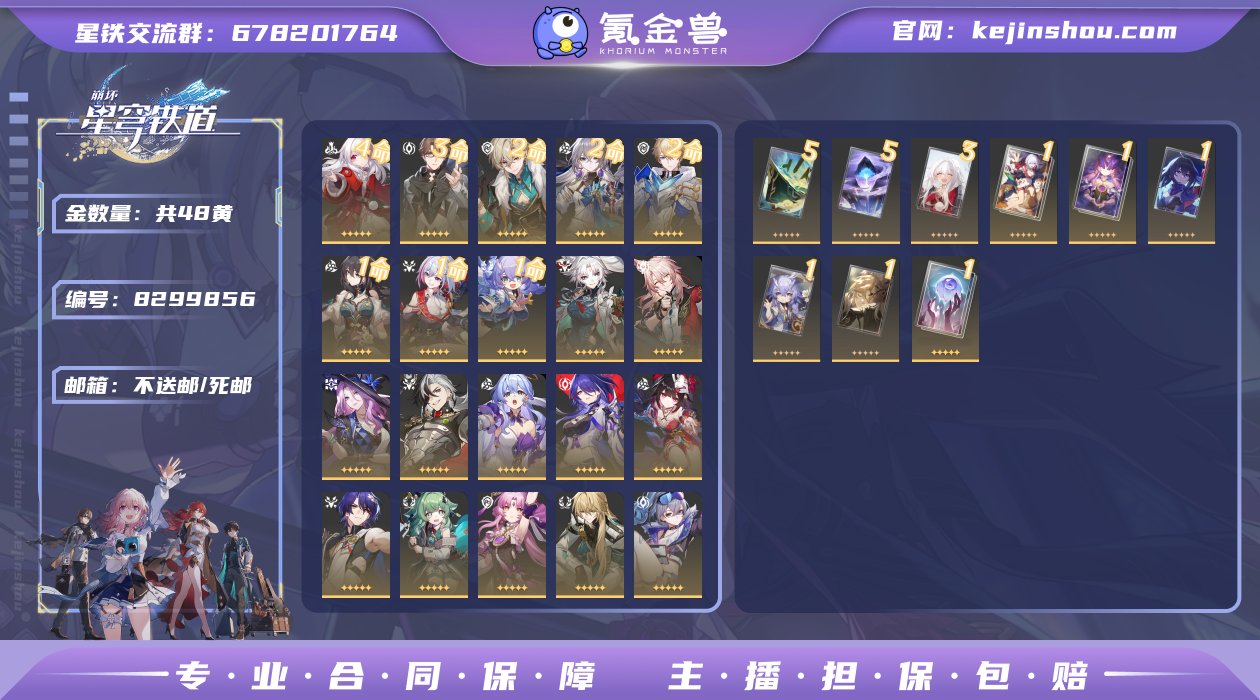 编号：S966
账号亮点：48金 23金角...
