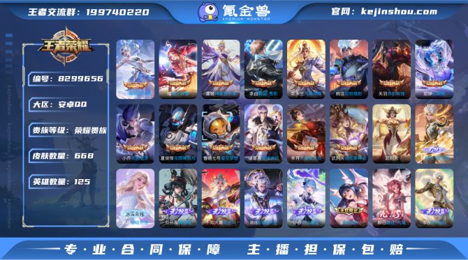 氪金兽