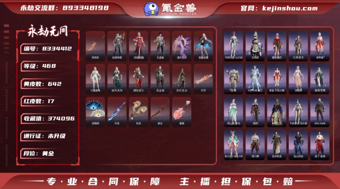 氪金兽