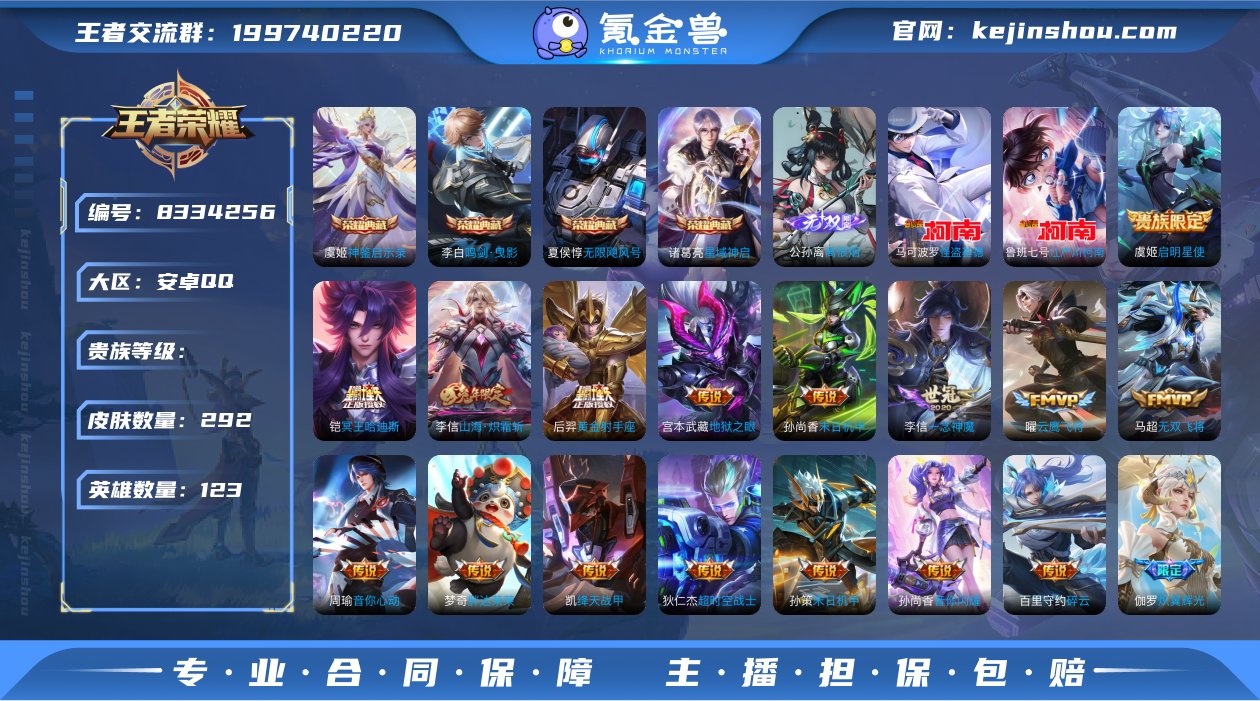 V9 4典藏 1无双 2珍品 25传说 9...