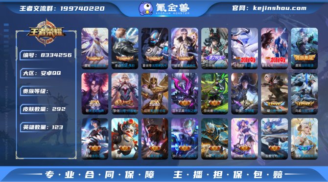 氪金兽