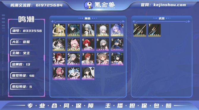 氪金兽