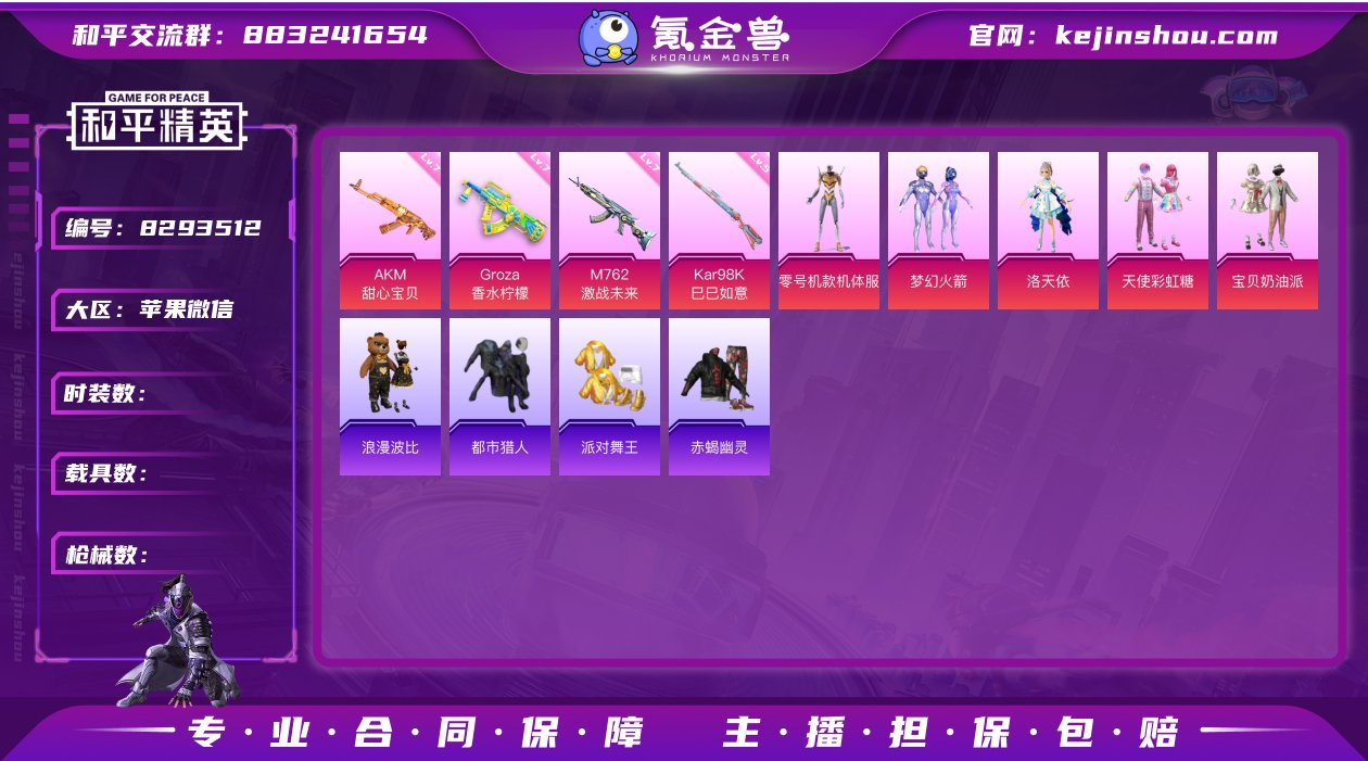 果V可改，地铁满天赋，螳螂，赤蝎，都市，金...