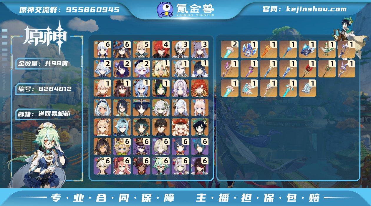 PK1440
邮箱: 送网易邮箱 总黄数:...