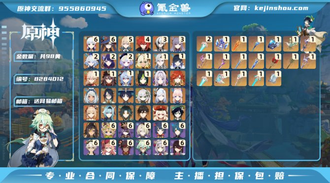 氪金兽