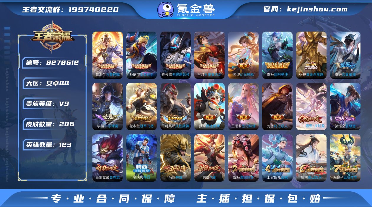 可二次【梅西280皮肤4水晶12传说】安卓...
