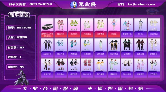 氪金兽
