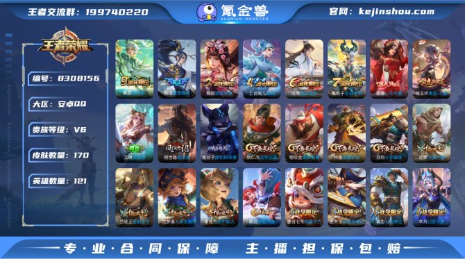 氪金兽