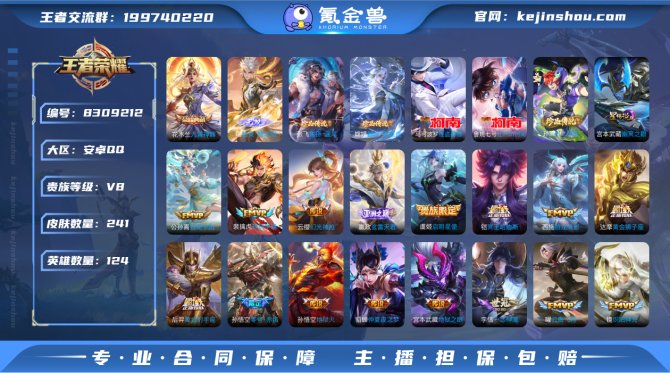 氪金兽