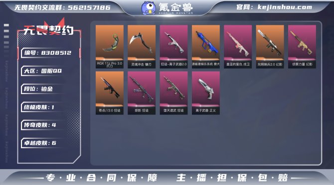氪金兽