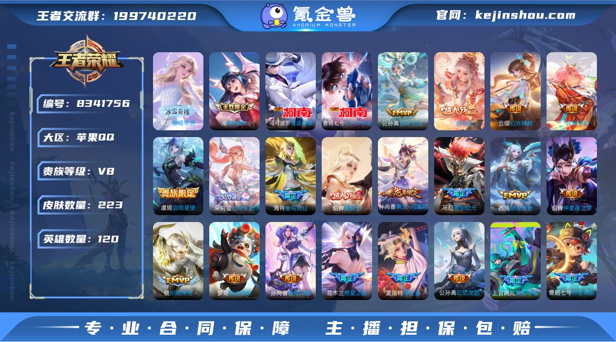 实名: 可修改 性别: 女号 贵族等级: ...
