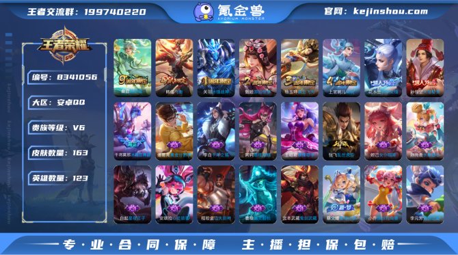 氪金兽