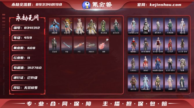 氪金兽