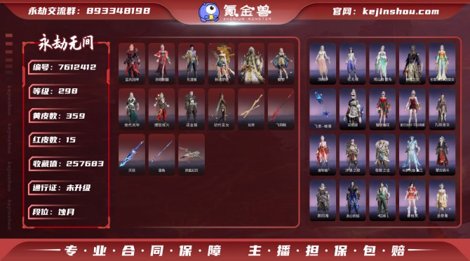 氪金兽