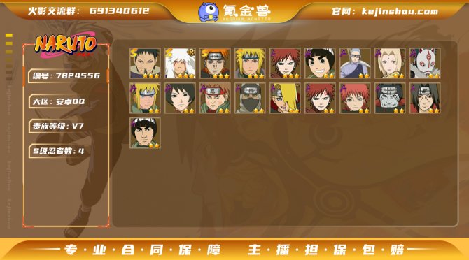 氪金兽