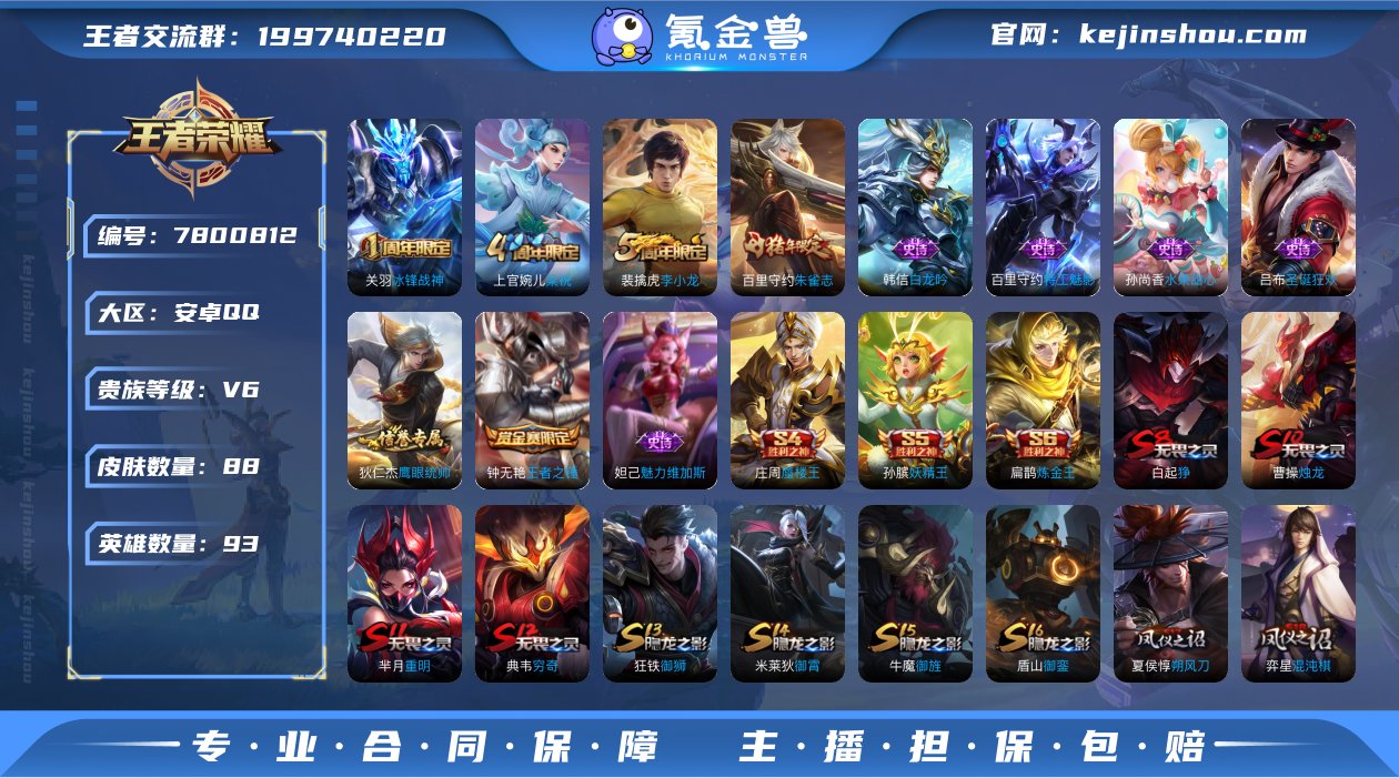 实名: 可修改 性别: 男号 贵族等级: ...
