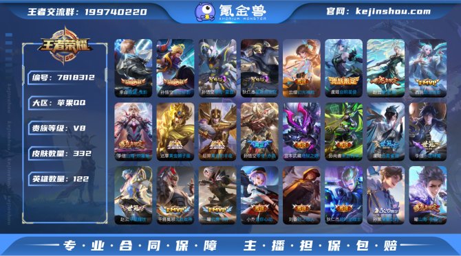 氪金兽