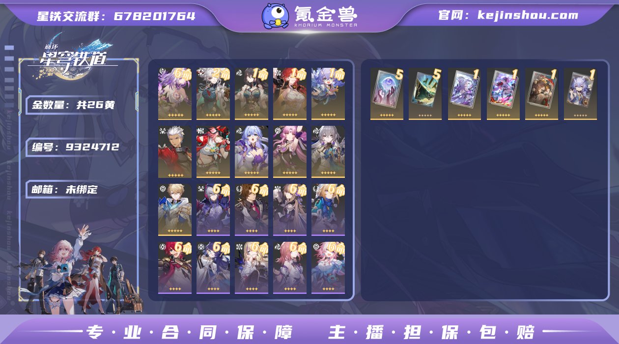 邮箱: 未绑定 开拓者性别: 男 总黄数:...