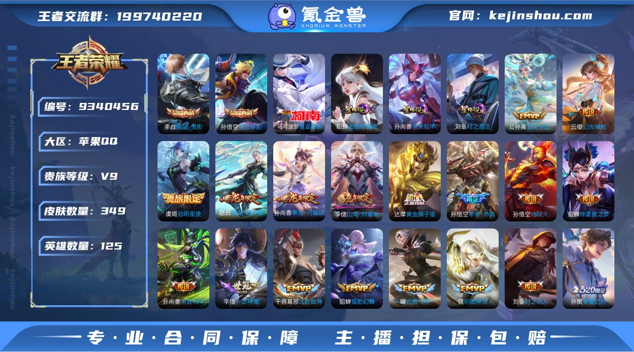 FJ5845 苹果QQ V9 349皮 2...
