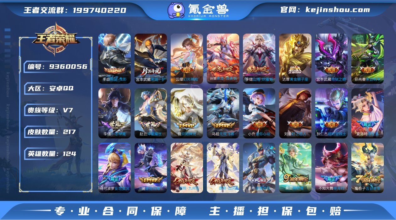 MCK610968 【黑崎天幕/李白典藏/...