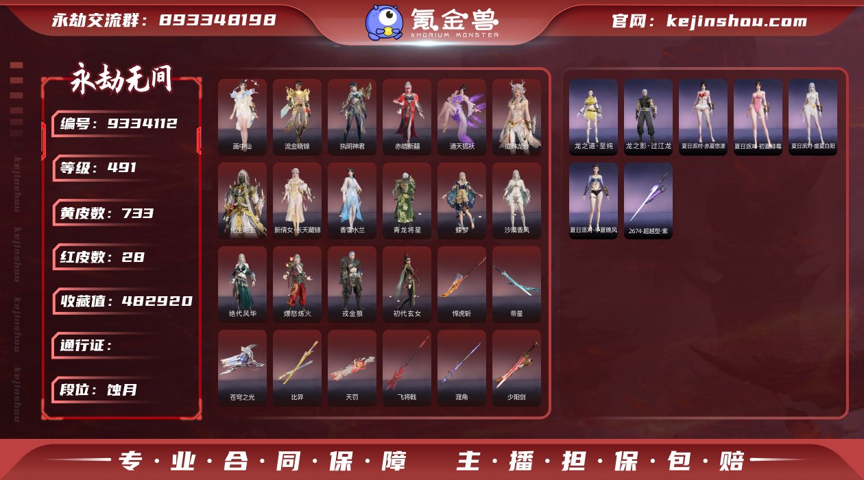 WJ265，网易手机，8月14日可换绑，网...
