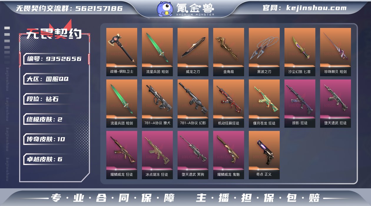 10橙皮 2金皮 6紫皮 72皮肤 15英...