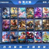 优选商品