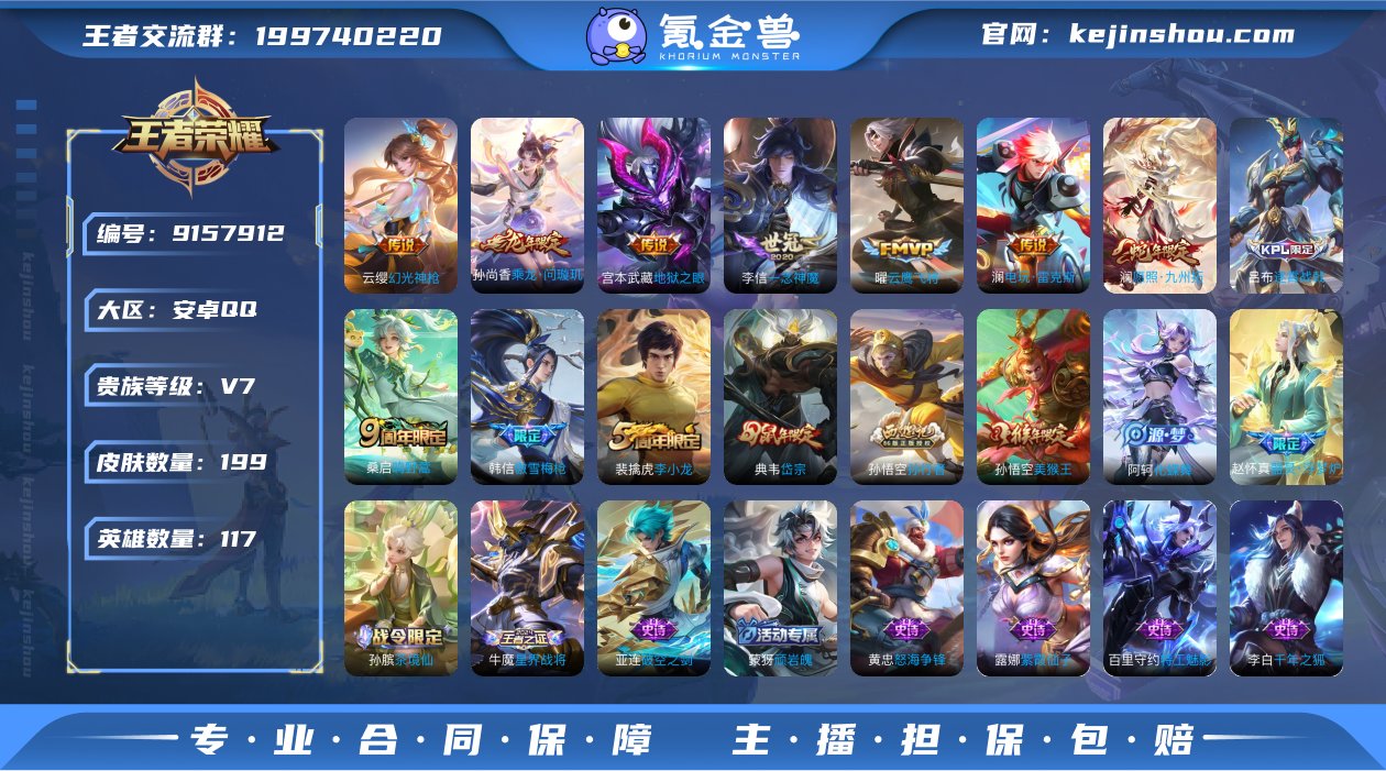 【商品标题】:安卓Q-V7-至尊星耀V段位...