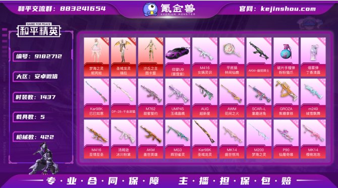 氪金兽
