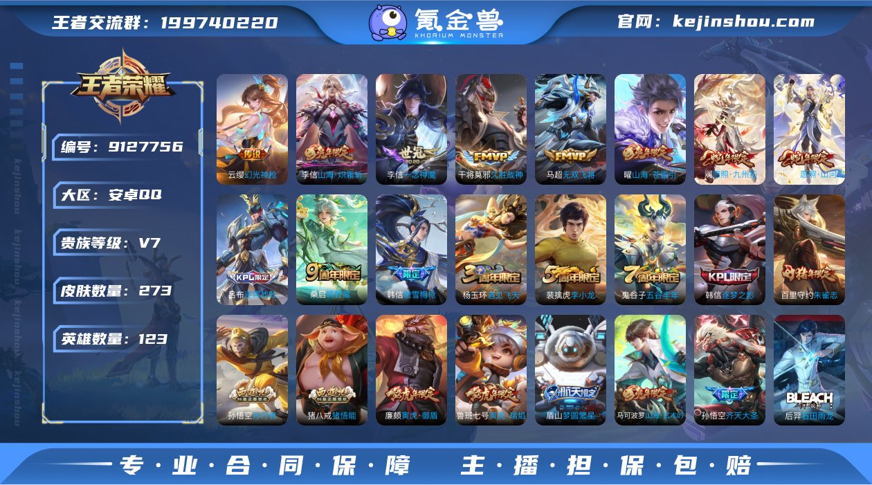 实名: 可修改 贵族等级: V7 英雄数:...