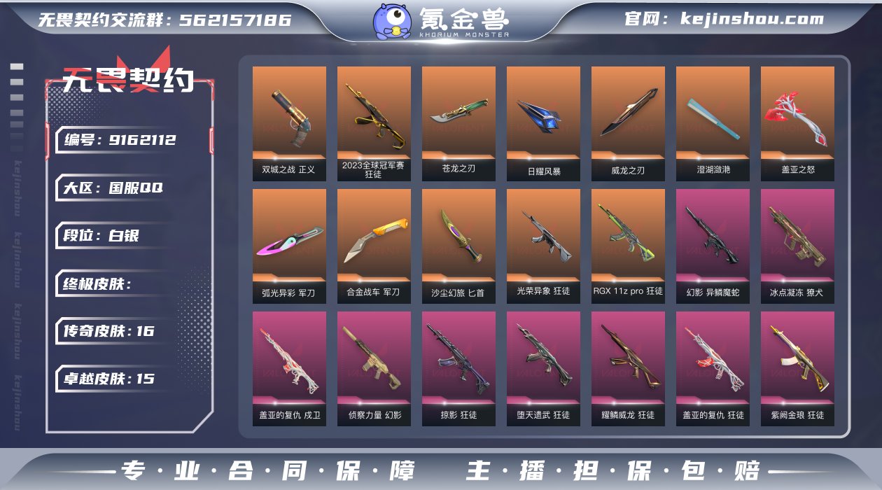 实名: 可修改 皮肤资产价值: 43735...