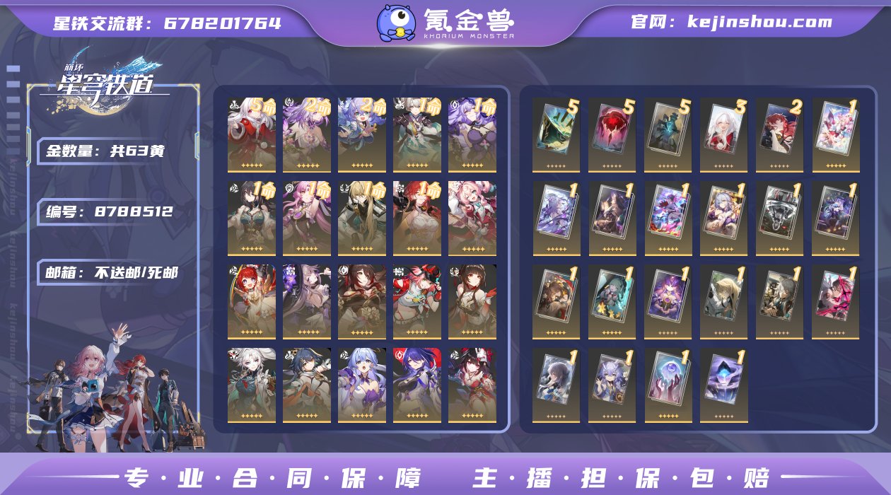 邮箱: 不送邮/死邮 开拓者性别: 女 总...