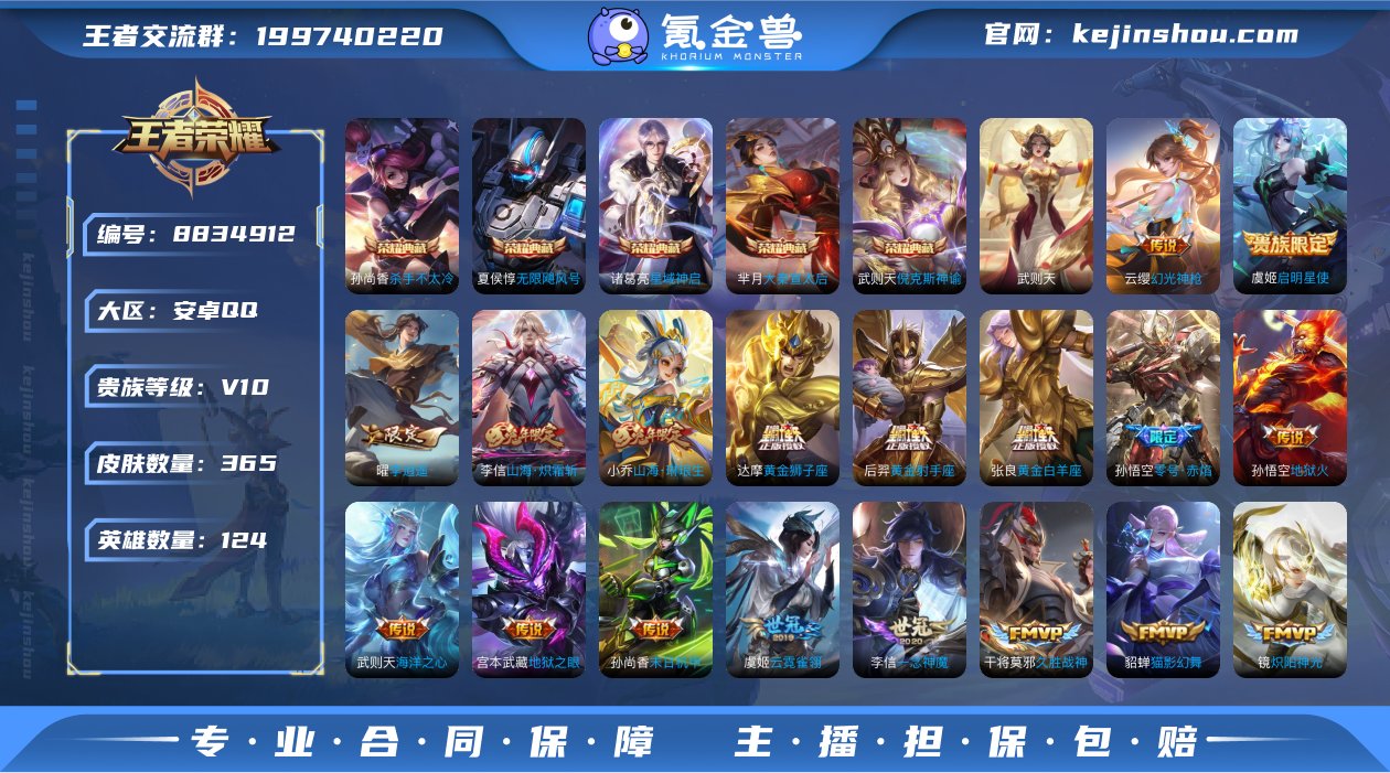 实名: 可修改 贵族等级: V10 英雄数...