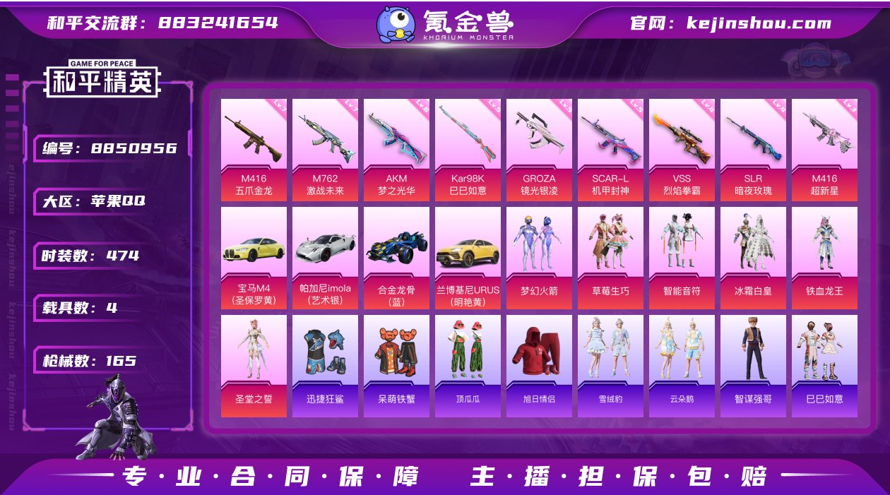 实名: 不可修改 时装数: 474 载具数...