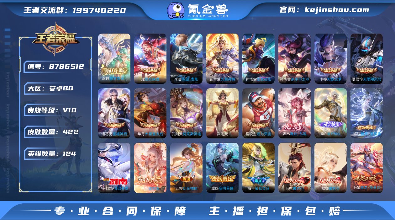 实名: 不可修改 贵族等级: V10 英雄...