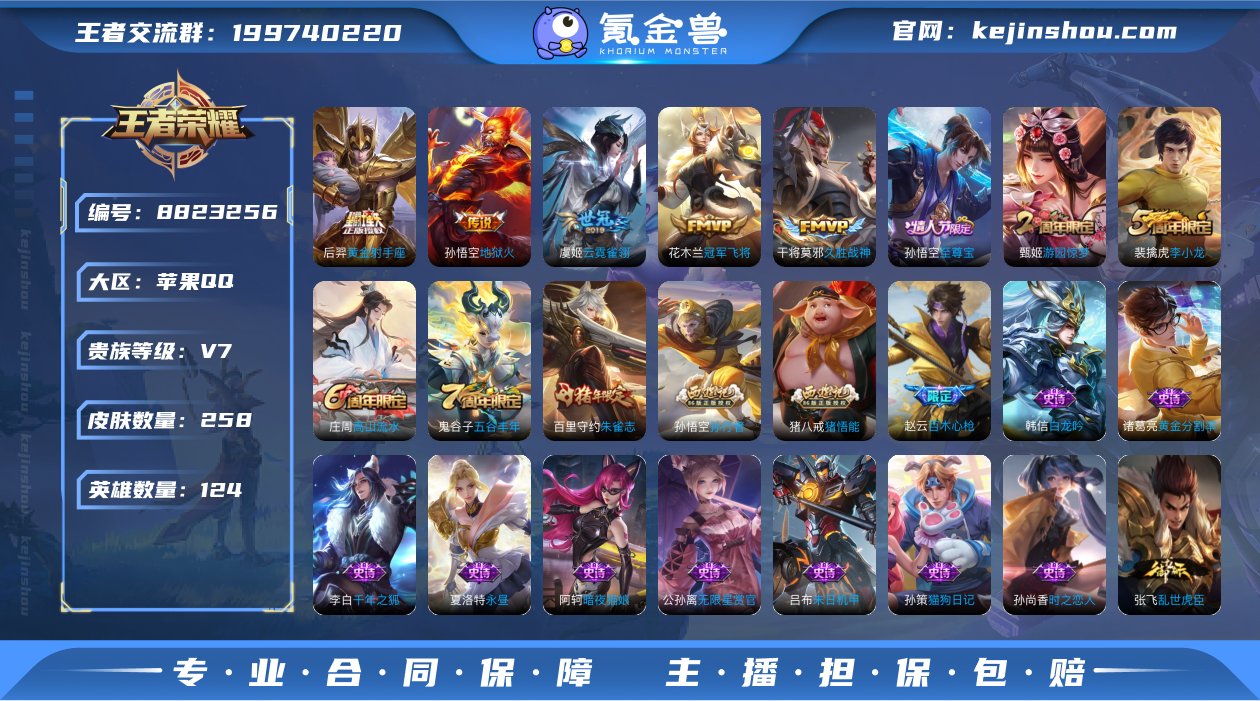 WZ3157532|手Q苹果 124英雄 ...