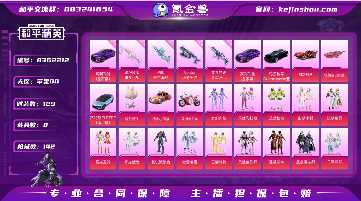 9车含僚机15粉4特效新101复仇流浪者蓝...