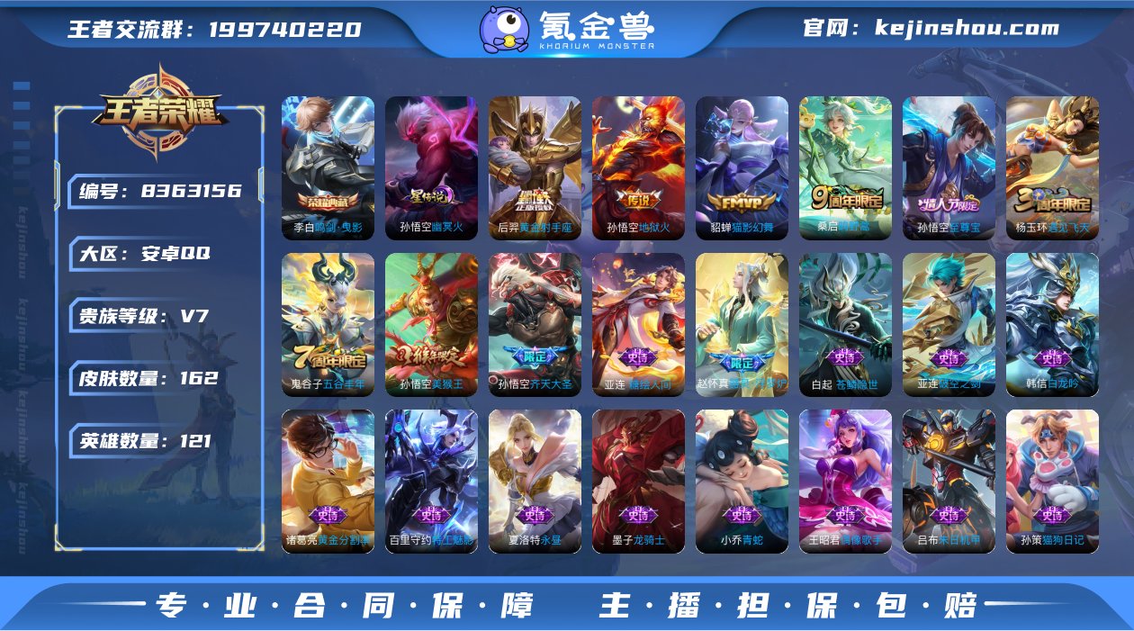 实名: 可修改 贵族等级: V7 英雄数:...