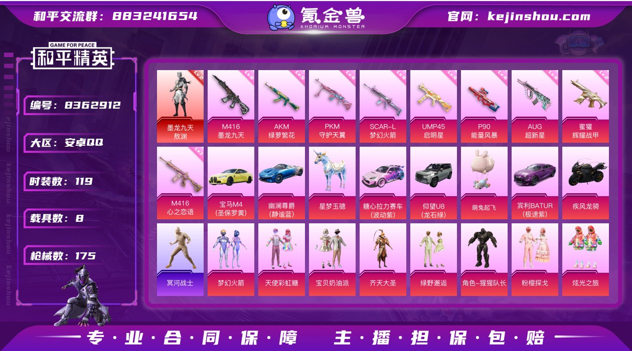 7车17粉11特效2级红装熬渊觉醒螳螂新1...