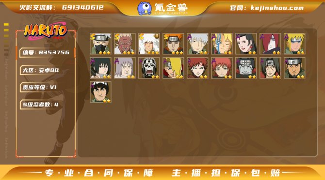 氪金兽