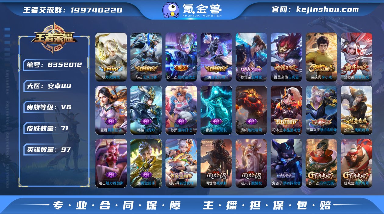 实名: 可修改 贵族等级: V6 英雄数:...