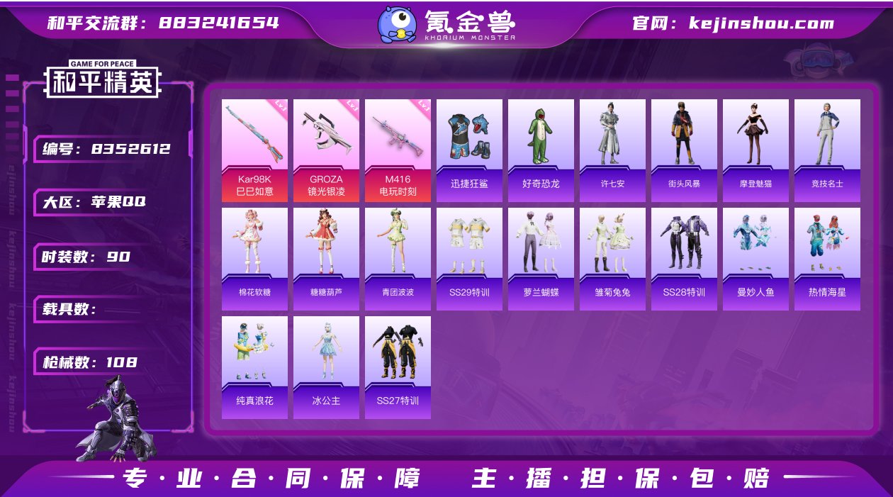 HX5723 【3特效枪热门素材套装-身法...