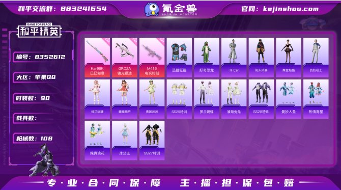 氪金兽