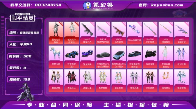氪金兽