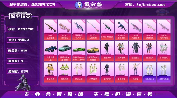 氪金兽