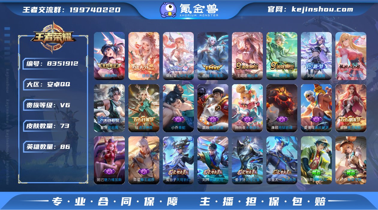 实名: 可修改 贵族等级: V6 英雄数:...